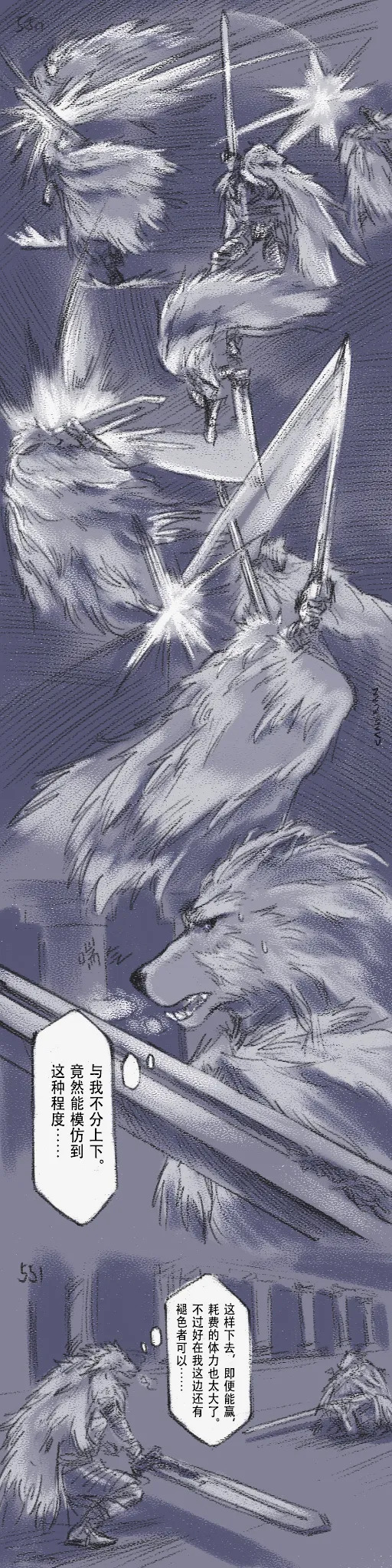 [Cambrain42] 狼与直剑 1399 [Chinese] - Page 166
