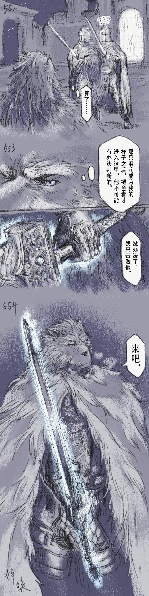 [Cambrain42] 狼与直剑 1399 [Chinese] - Page 167
