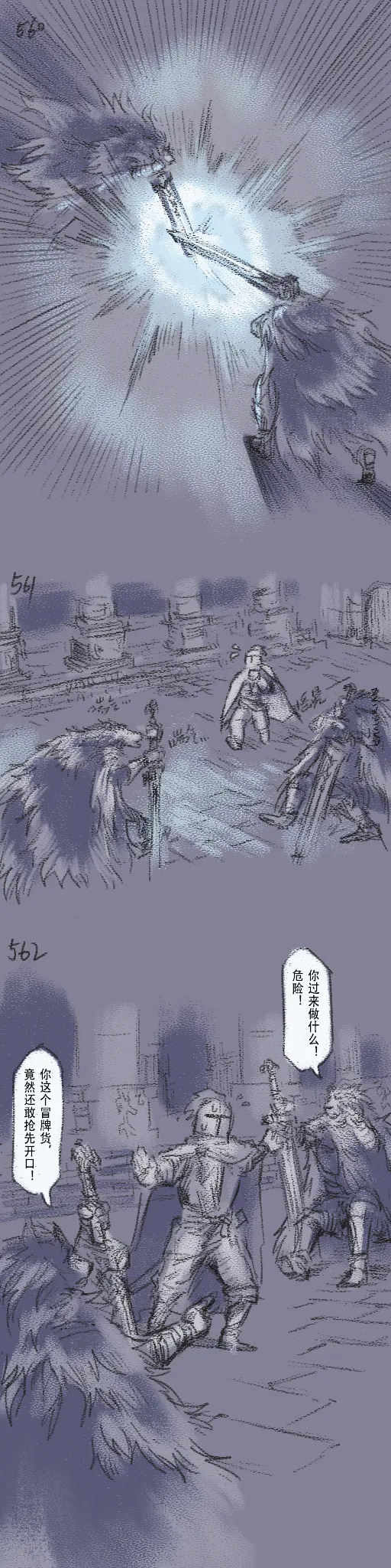 [Cambrain42] 狼与直剑 1399 [Chinese] - Page 170
