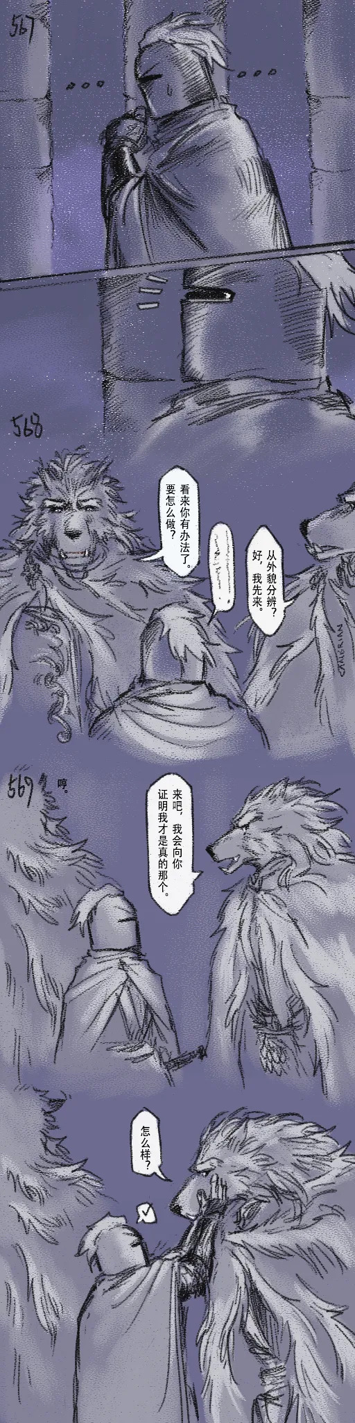 [Cambrain42] 狼与直剑 1399 [Chinese] - Page 172