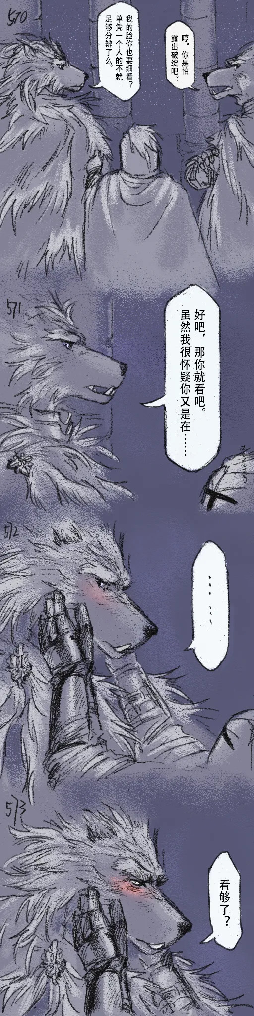 [Cambrain42] 狼与直剑 1399 [Chinese] - Page 173