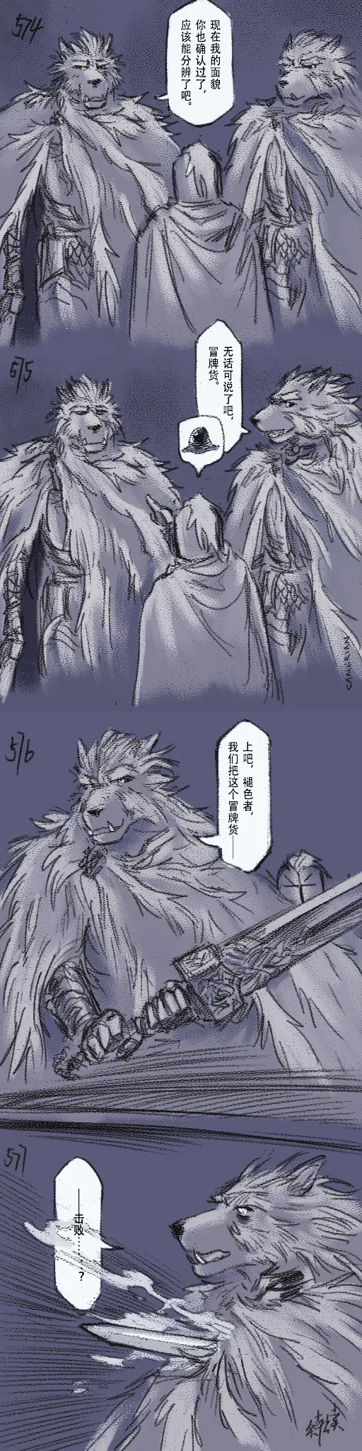 [Cambrain42] 狼与直剑 1399 [Chinese] - Page 174