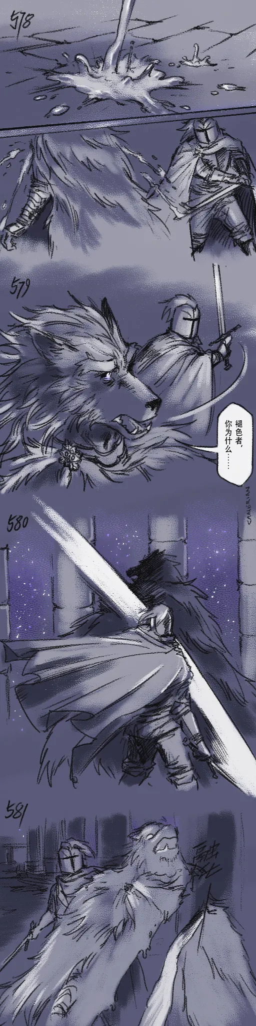 [Cambrain42] 狼与直剑 1399 [Chinese] - Page 175