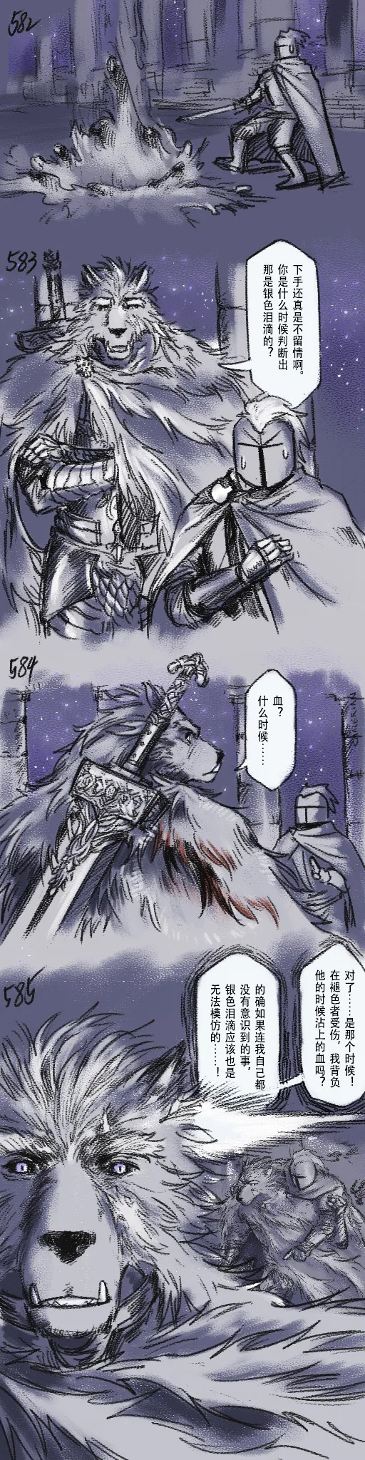 [Cambrain42] 狼与直剑 1399 [Chinese] - Page 176