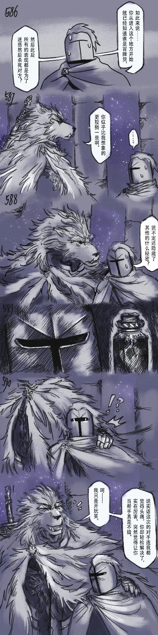 [Cambrain42] 狼与直剑 1399 [Chinese] - Page 177