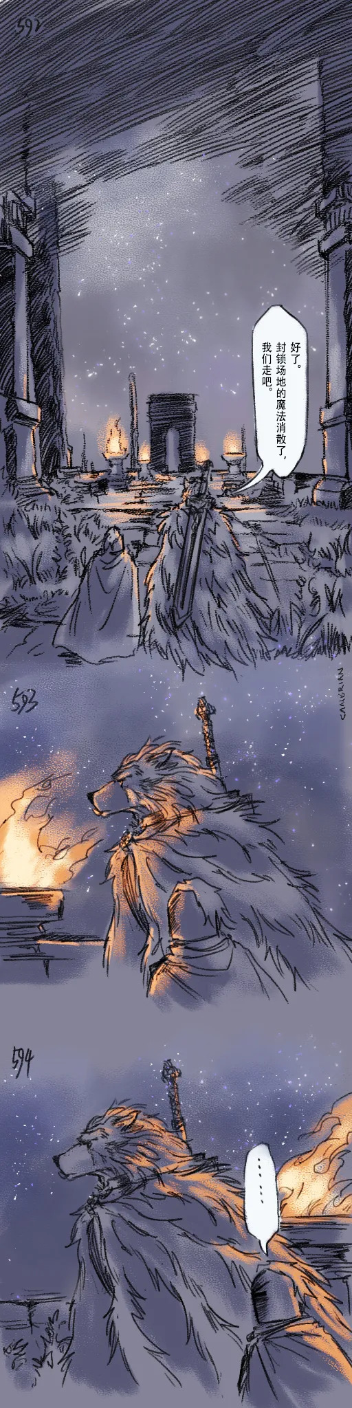 [Cambrain42] 狼与直剑 1399 [Chinese] - Page 178