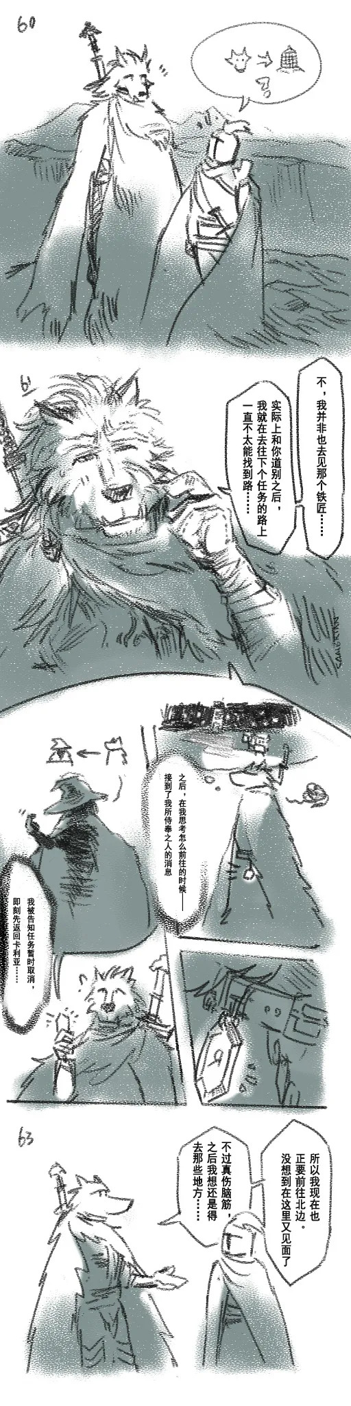[Cambrain42] 狼与直剑 1399 [Chinese] - Page 18