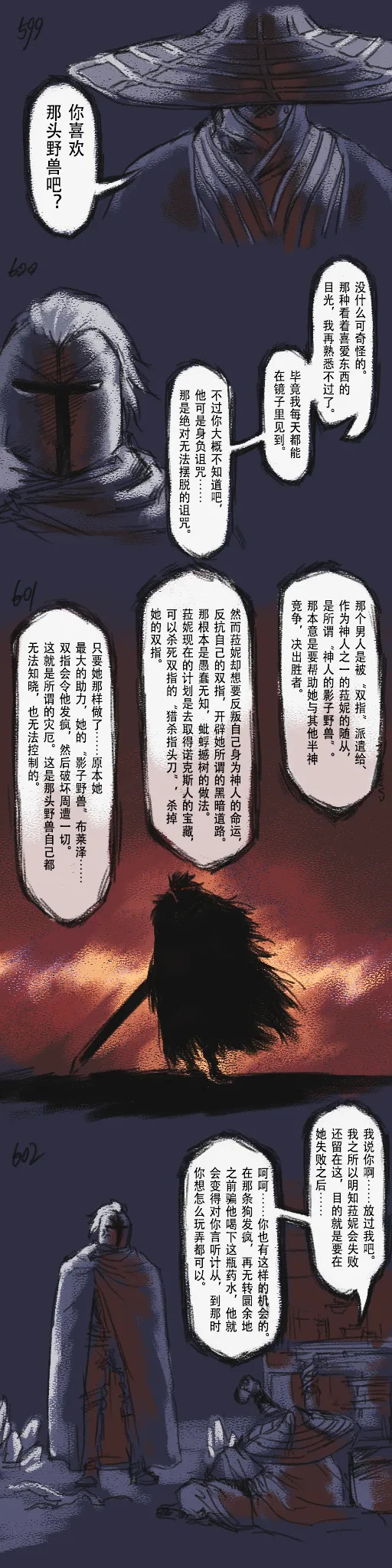[Cambrain42] 狼与直剑 1399 [Chinese] - Page 180
