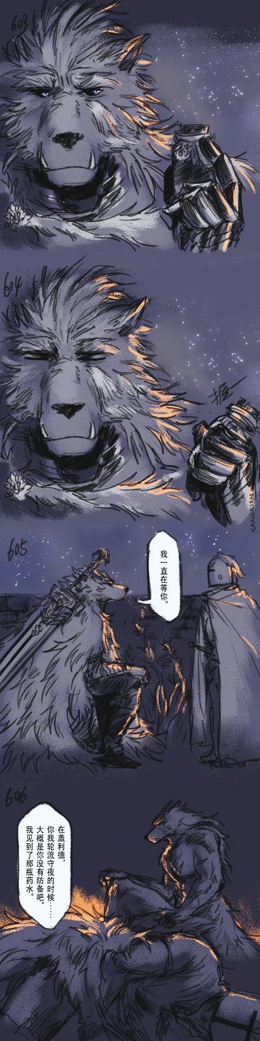 [Cambrain42] 狼与直剑 1399 [Chinese] - Page 181