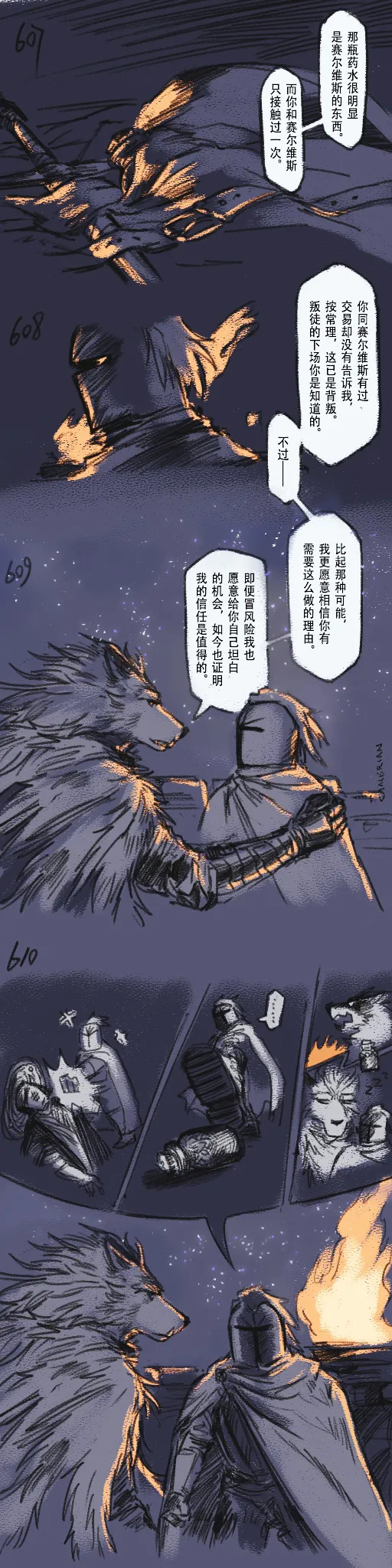 [Cambrain42] 狼与直剑 1399 [Chinese] - Page 182