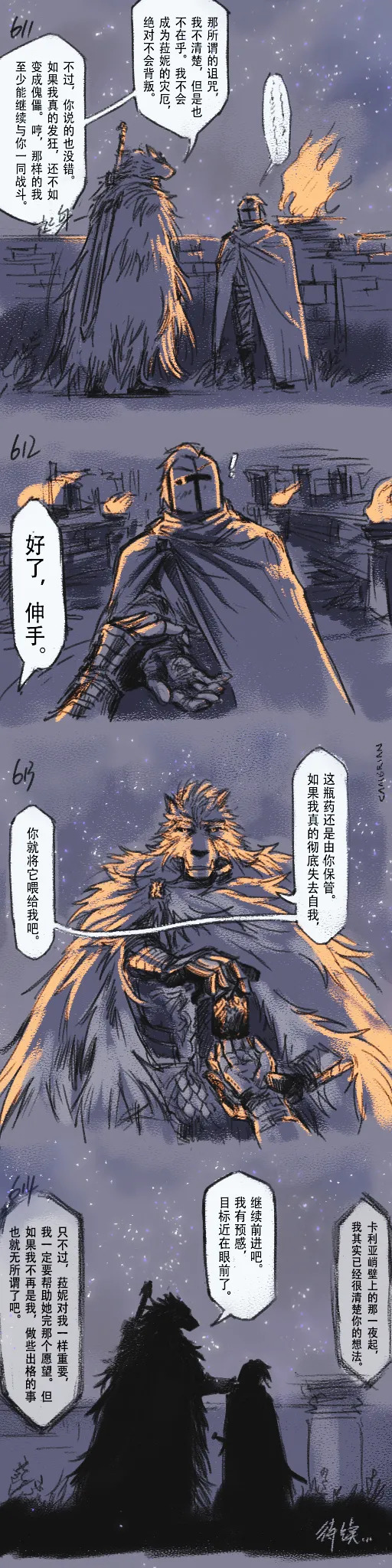[Cambrain42] 狼与直剑 1399 [Chinese] - Page 183