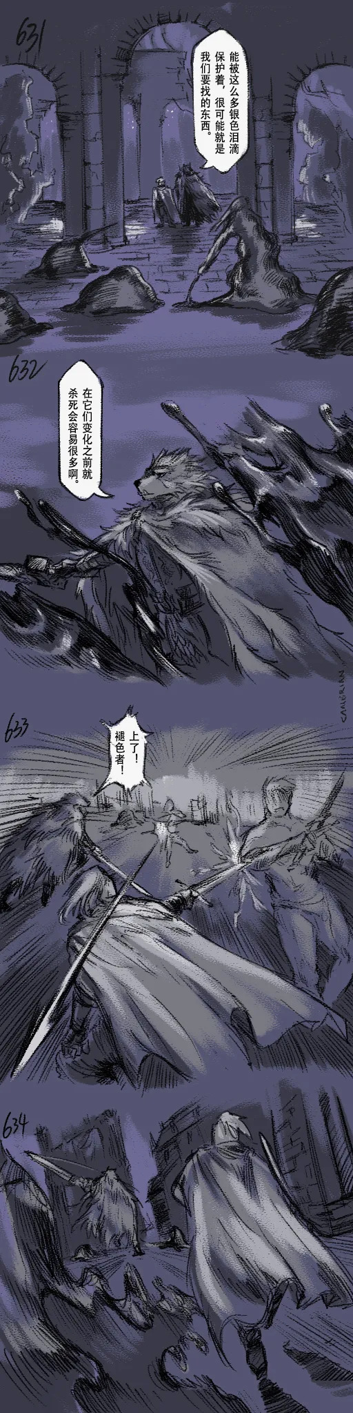 [Cambrain42] 狼与直剑 1399 [Chinese] - Page 187
