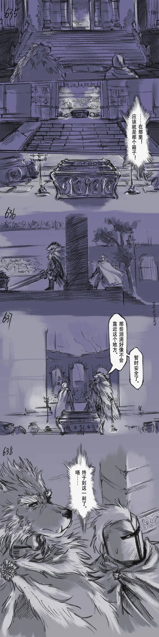 [Cambrain42] 狼与直剑 1399 [Chinese] - Page 188