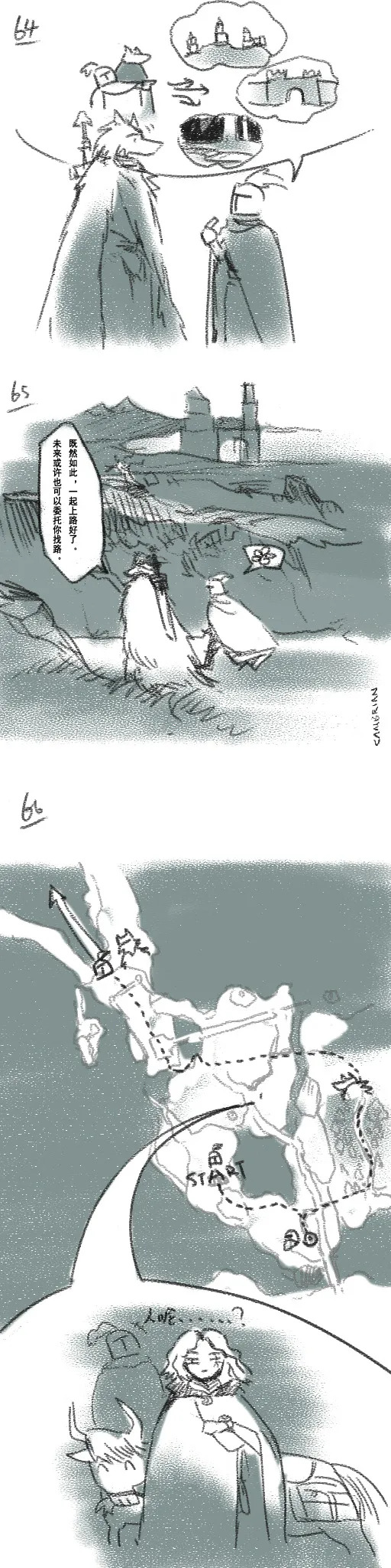 [Cambrain42] 狼与直剑 1399 [Chinese] - Page 19