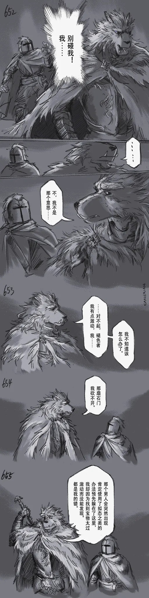 [Cambrain42] 狼与直剑 1399 [Chinese] - Page 192