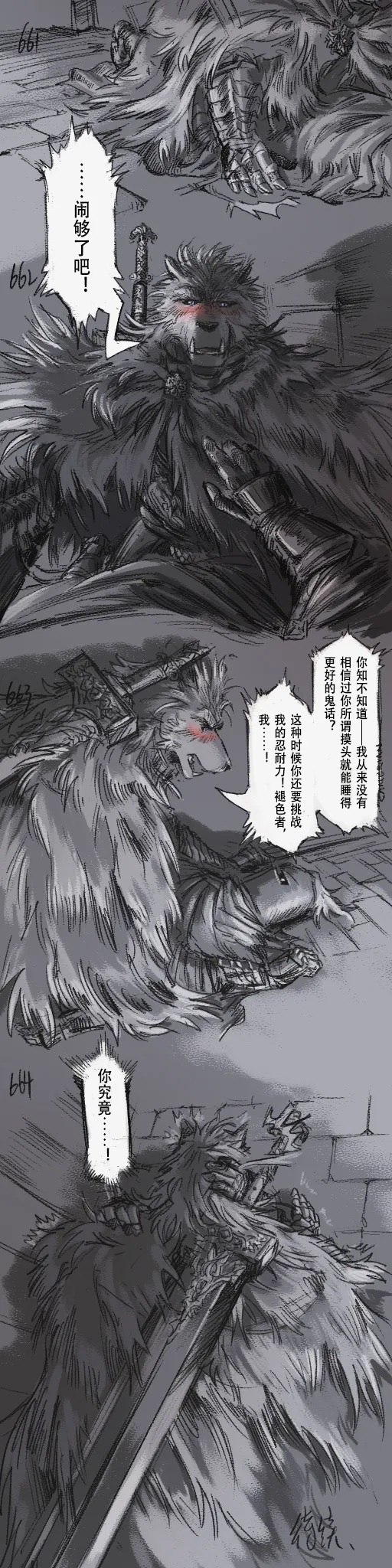 [Cambrain42] 狼与直剑 1399 [Chinese] - Page 194