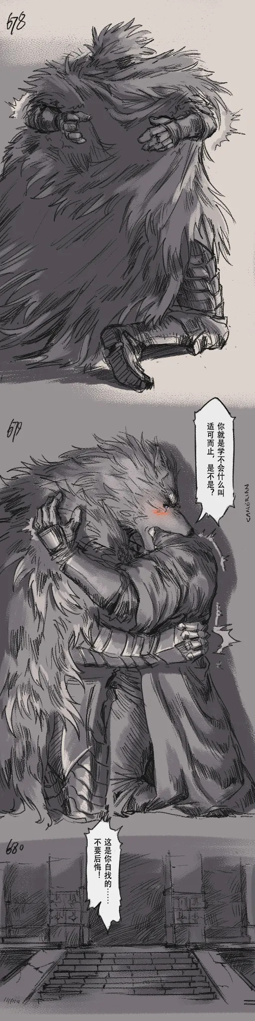 [Cambrain42] 狼与直剑 1399 [Chinese] - Page 199
