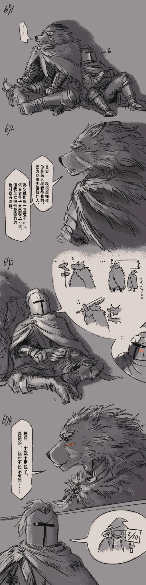 [Cambrain42] 狼与直剑 1399 [Chinese] - Page 206