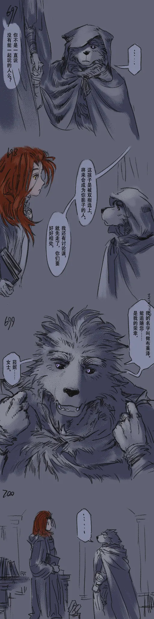 [Cambrain42] 狼与直剑 1399 [Chinese] - Page 208