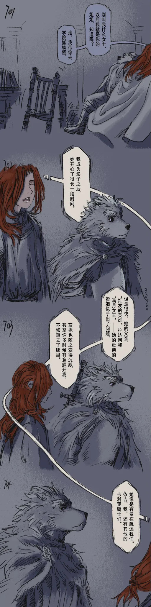 [Cambrain42] 狼与直剑 1399 [Chinese] - Page 209