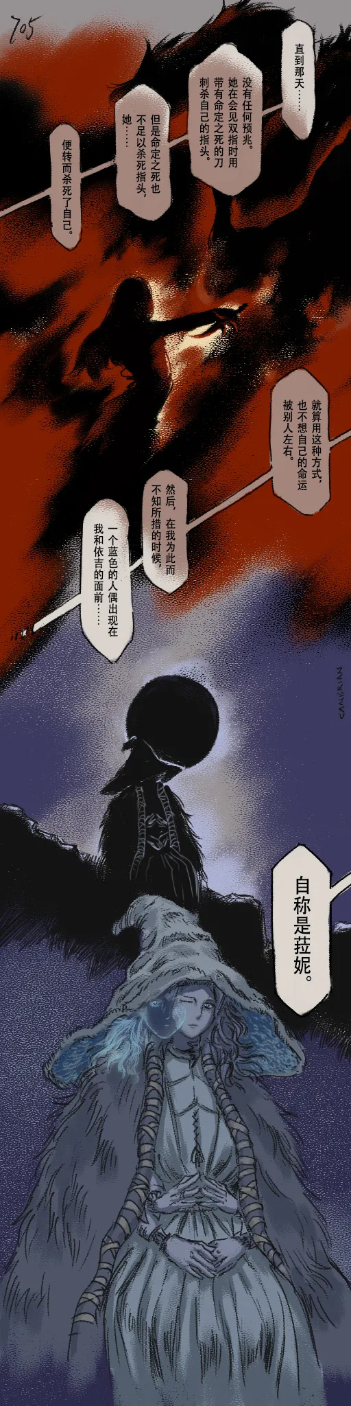 [Cambrain42] 狼与直剑 1399 [Chinese] - Page 210