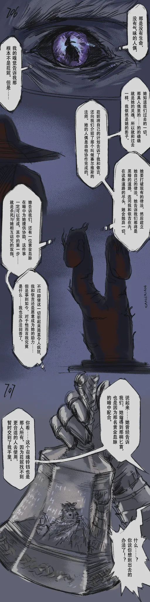 [Cambrain42] 狼与直剑 1399 [Chinese] - Page 211