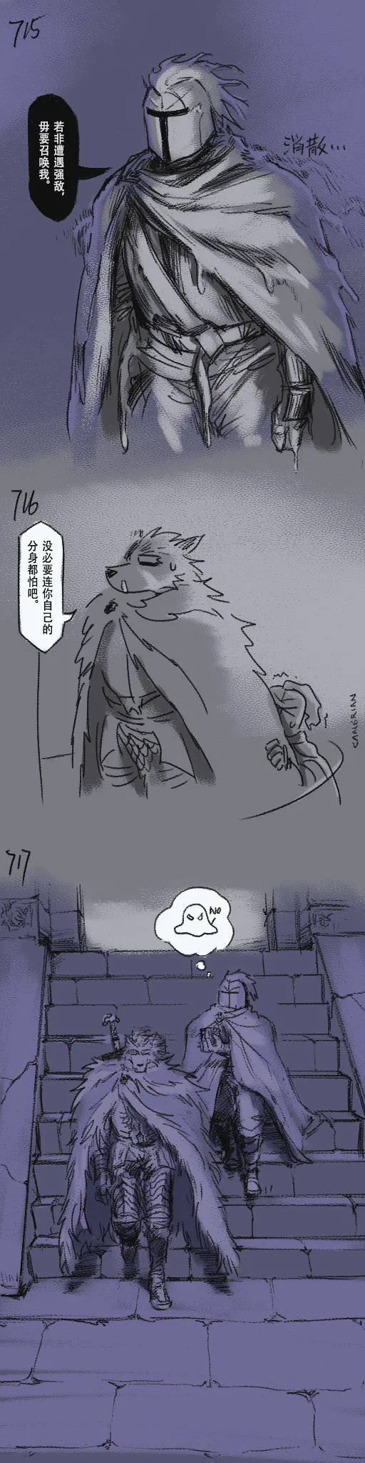 [Cambrain42] 狼与直剑 1399 [Chinese] - Page 214