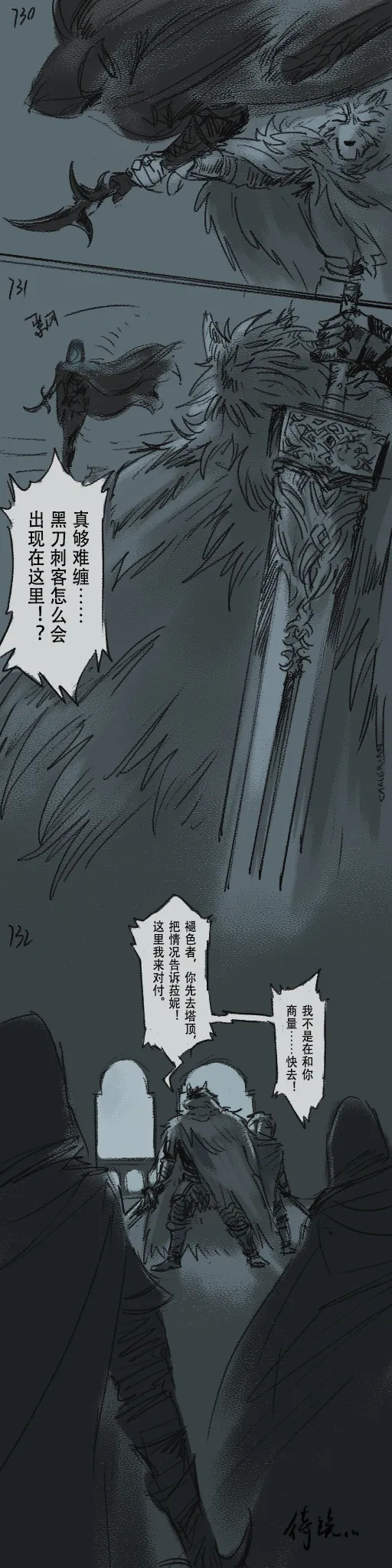 [Cambrain42] 狼与直剑 1399 [Chinese] - Page 219