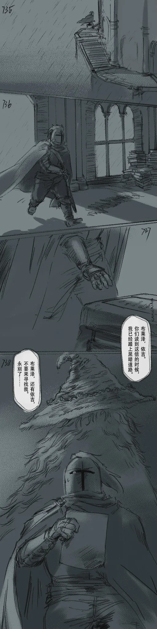 [Cambrain42] 狼与直剑 1399 [Chinese] - Page 221