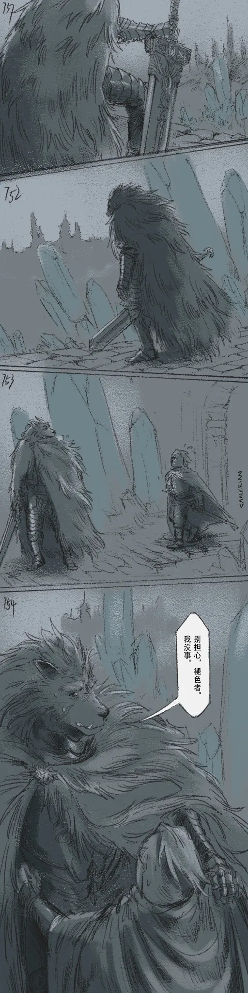 [Cambrain42] 狼与直剑 1399 [Chinese] - Page 225