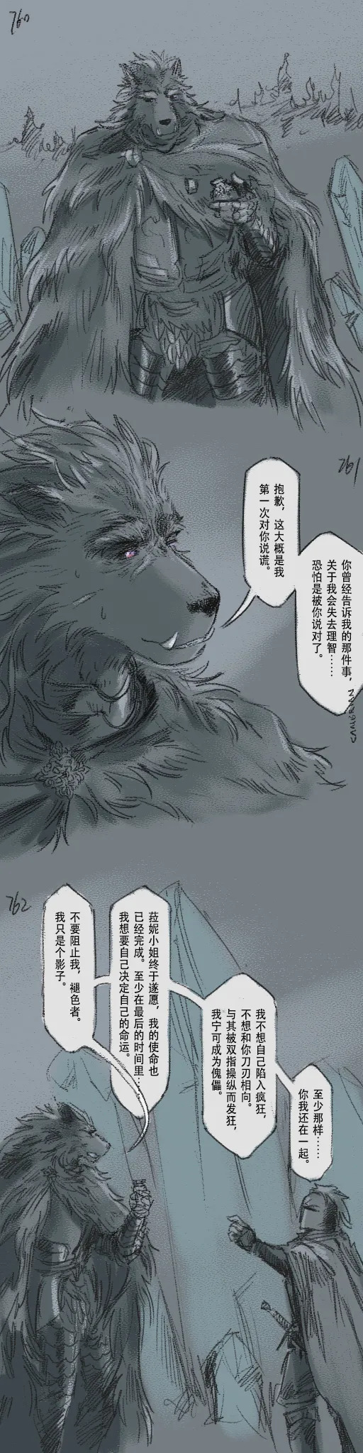 [Cambrain42] 狼与直剑 1399 [Chinese] - Page 227