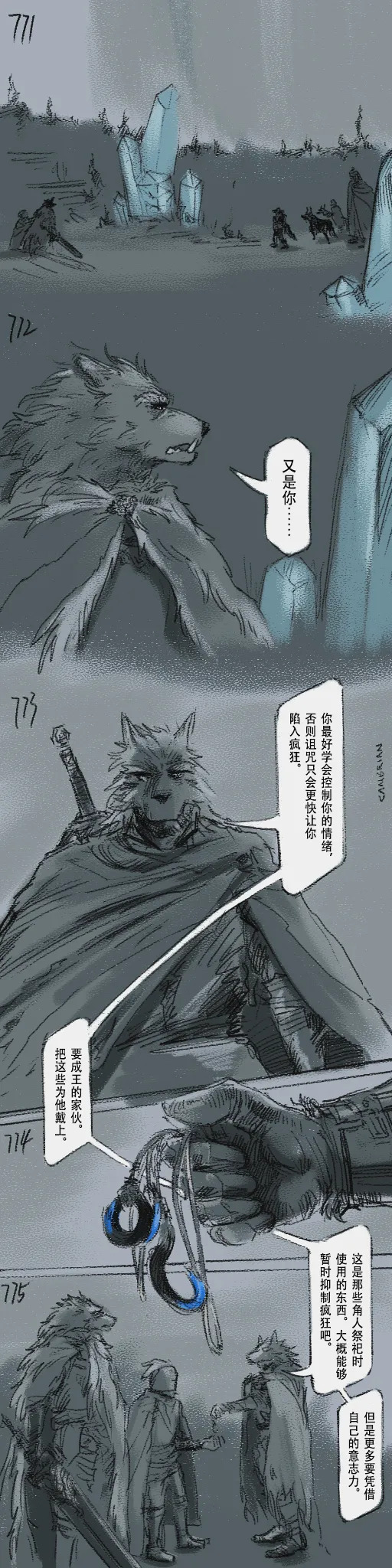 [Cambrain42] 狼与直剑 1399 [Chinese] - Page 230