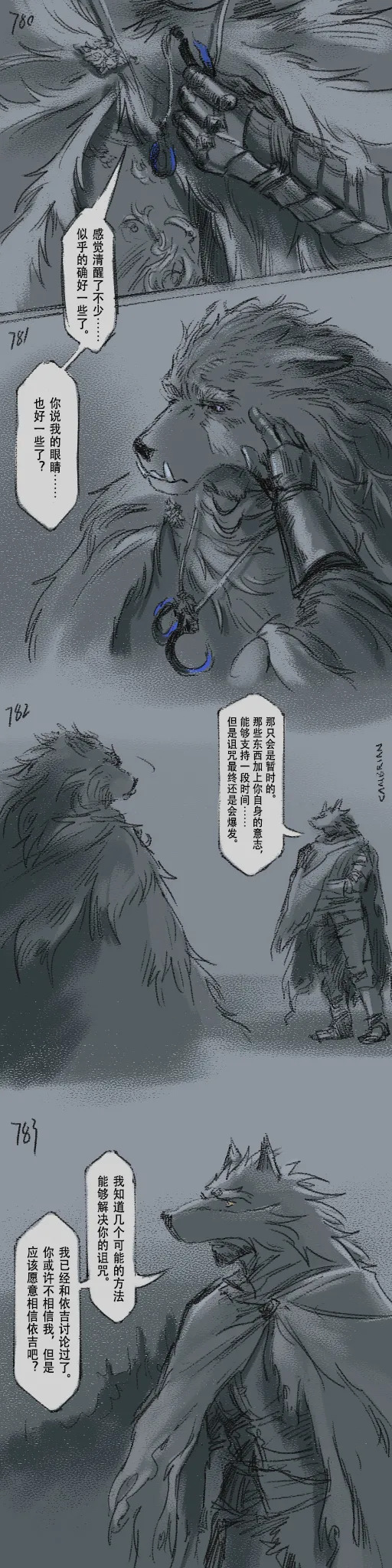 [Cambrain42] 狼与直剑 1399 [Chinese] - Page 232