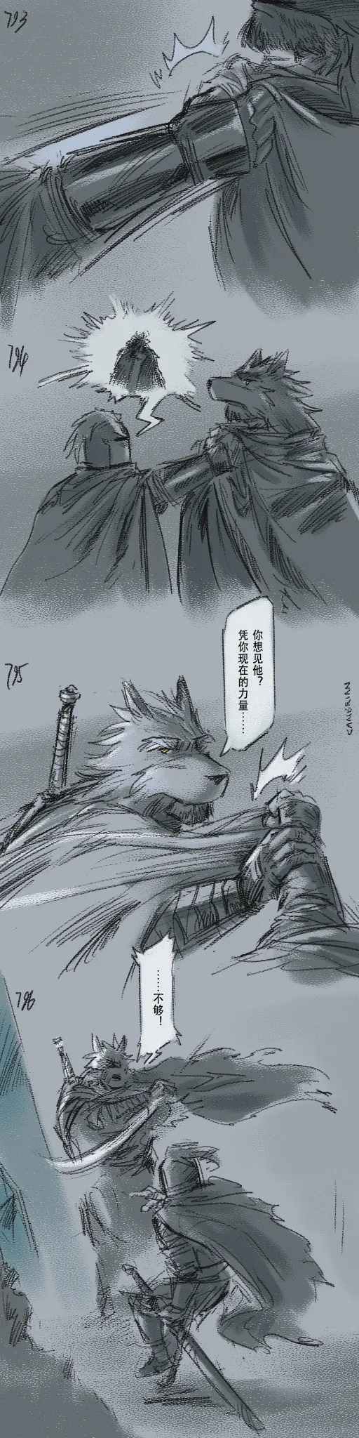 [Cambrain42] 狼与直剑 1399 [Chinese] - Page 236