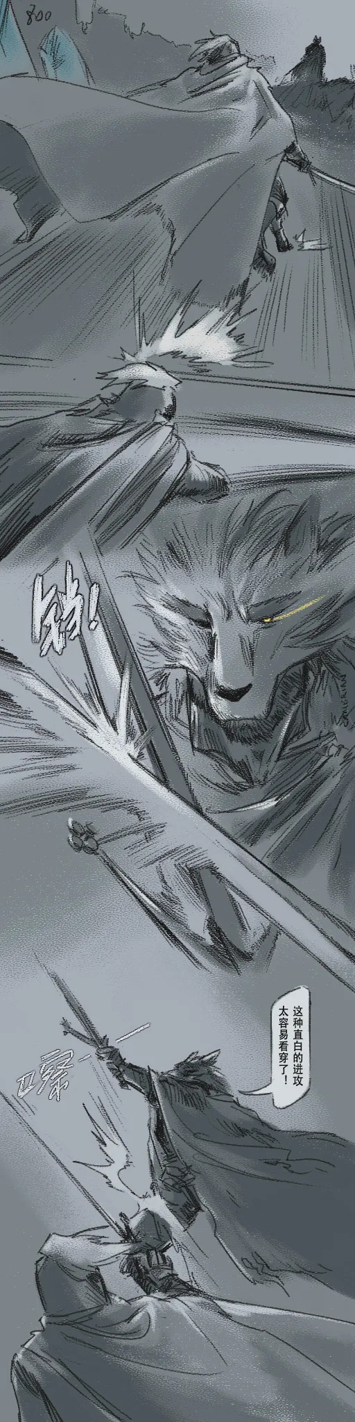 [Cambrain42] 狼与直剑 1399 [Chinese] - Page 238