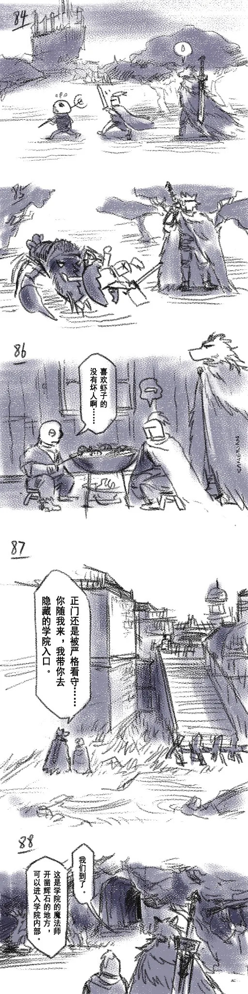 [Cambrain42] 狼与直剑 1399 [Chinese] - Page 25