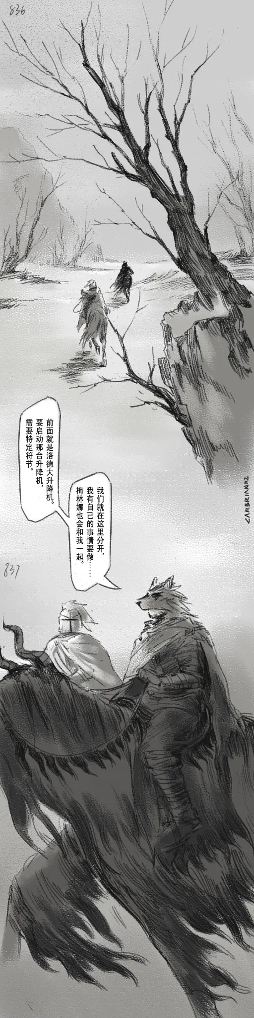 [Cambrain42] 狼与直剑 1399 [Chinese] - Page 252