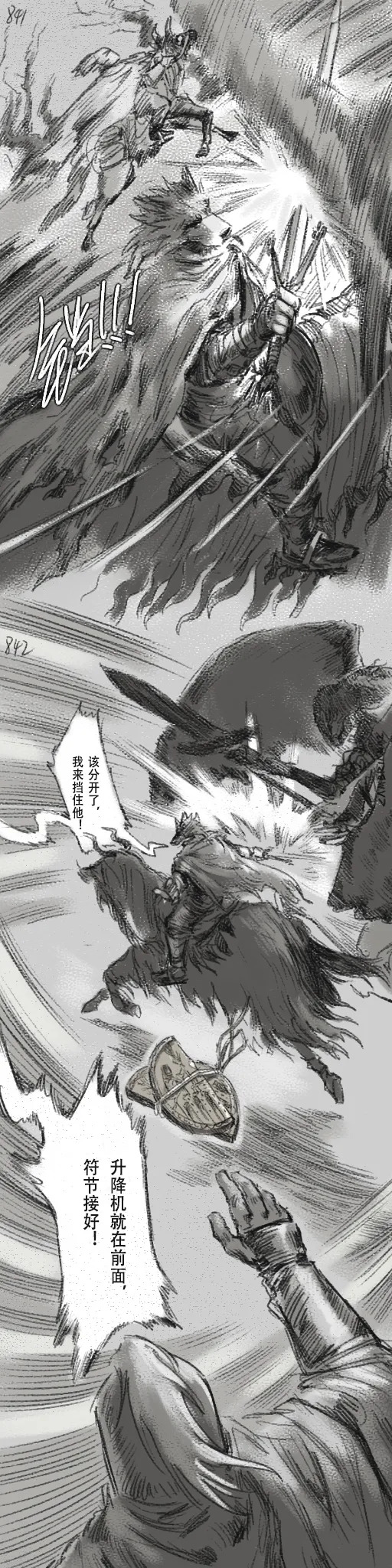 [Cambrain42] 狼与直剑 1399 [Chinese] - Page 254