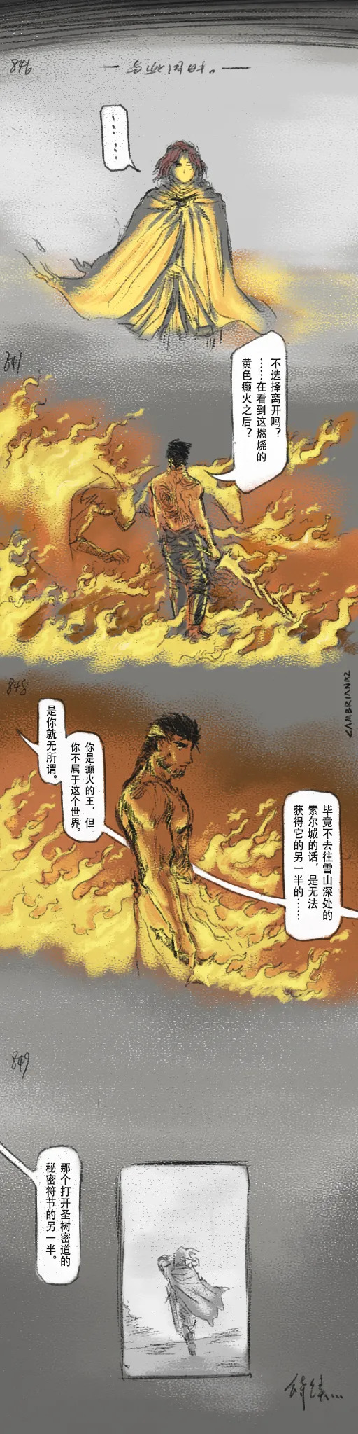 [Cambrain42] 狼与直剑 1399 [Chinese] - Page 256