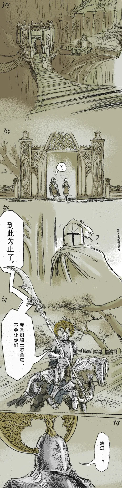 [Cambrain42] 狼与直剑 1399 [Chinese] - Page 265