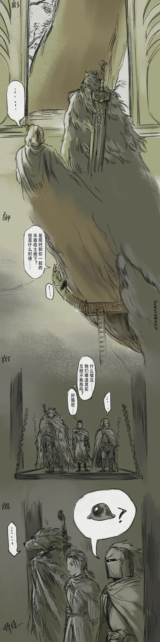 [Cambrain42] 狼与直剑 1399 [Chinese] - Page 267