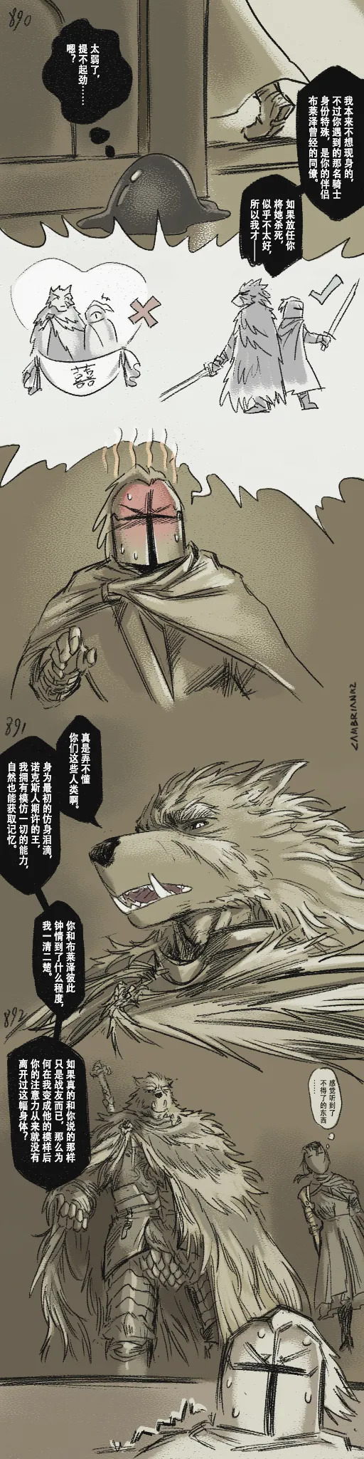 [Cambrain42] 狼与直剑 1399 [Chinese] - Page 269