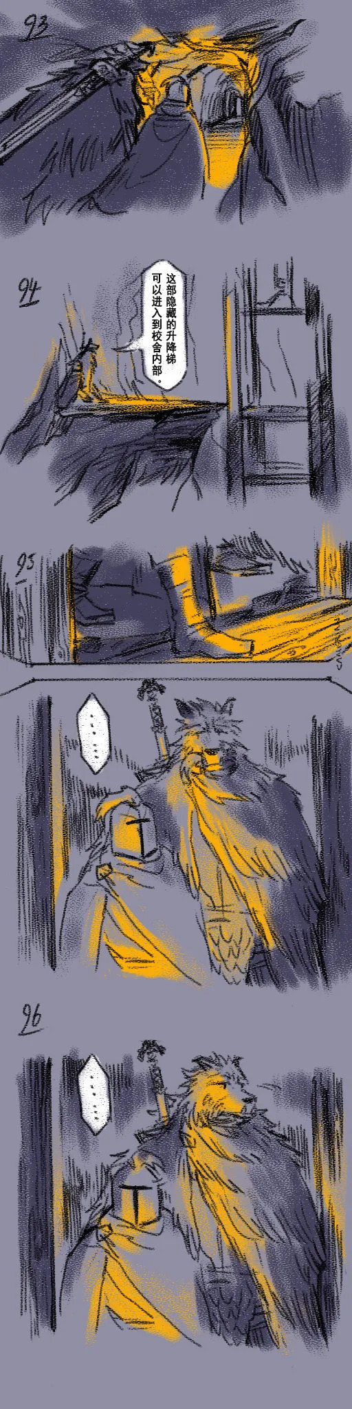 [Cambrain42] 狼与直剑 1399 [Chinese] - Page 27