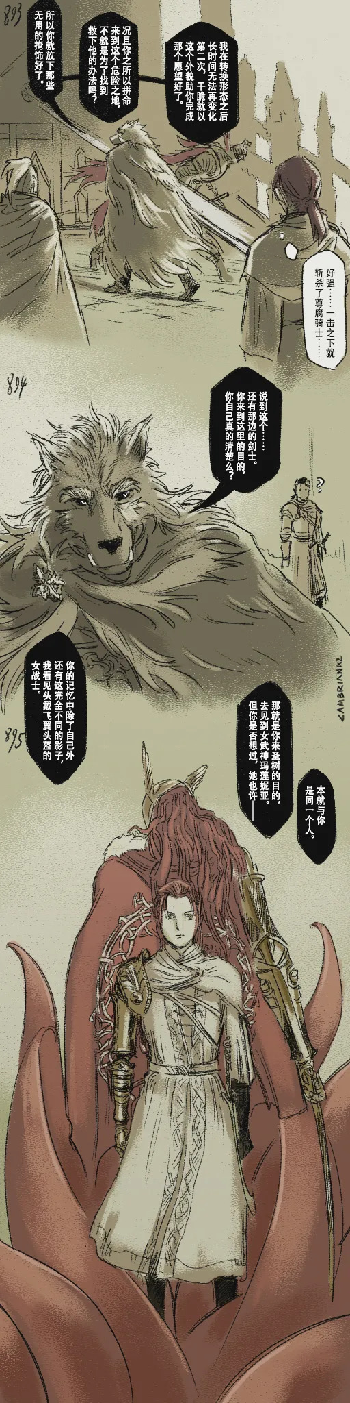 [Cambrain42] 狼与直剑 1399 [Chinese] - Page 270