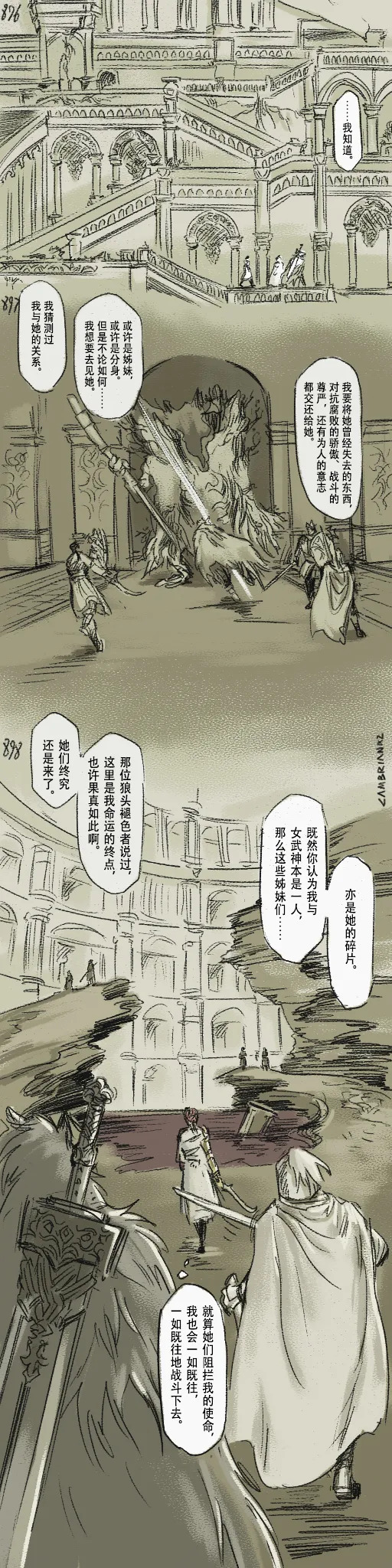 [Cambrain42] 狼与直剑 1399 [Chinese] - Page 271