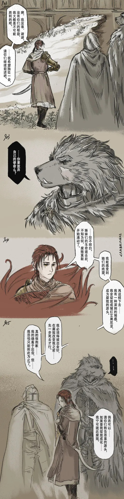 [Cambrain42] 狼与直剑 1399 [Chinese] - Page 273