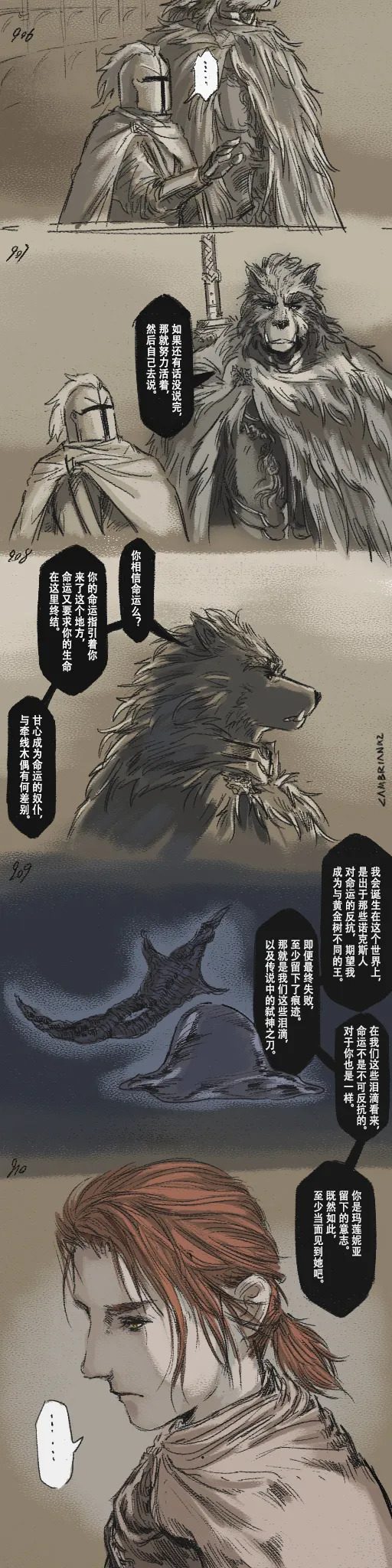 [Cambrain42] 狼与直剑 1399 [Chinese] - Page 274