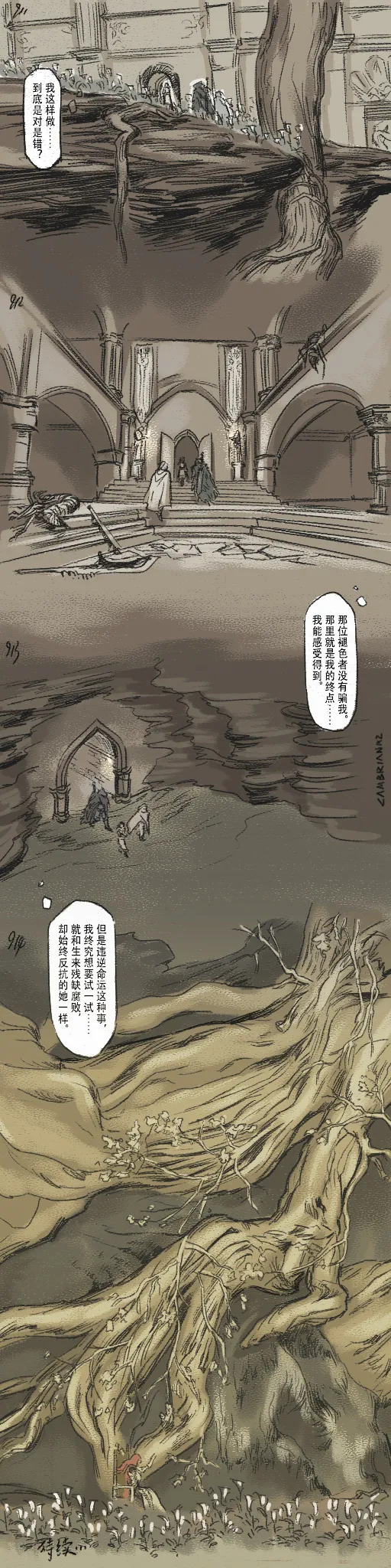 [Cambrain42] 狼与直剑 1399 [Chinese] - Page 275