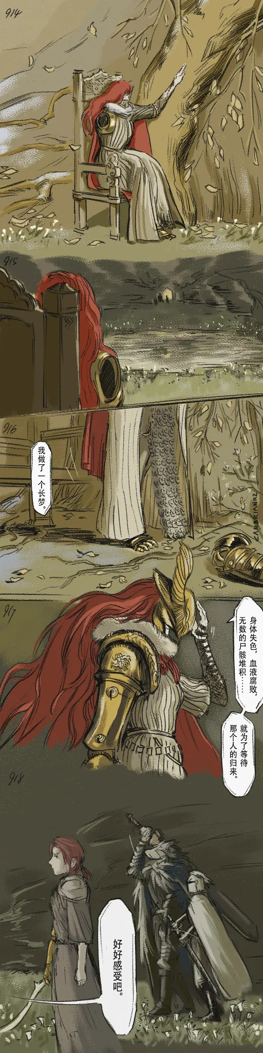 [Cambrain42] 狼与直剑 1399 [Chinese] - Page 276
