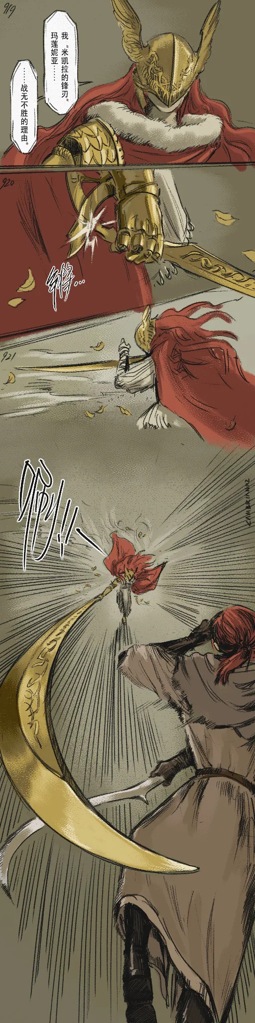 [Cambrain42] 狼与直剑 1399 [Chinese] - Page 277
